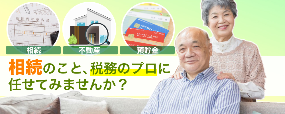 荒木章税理士事務所